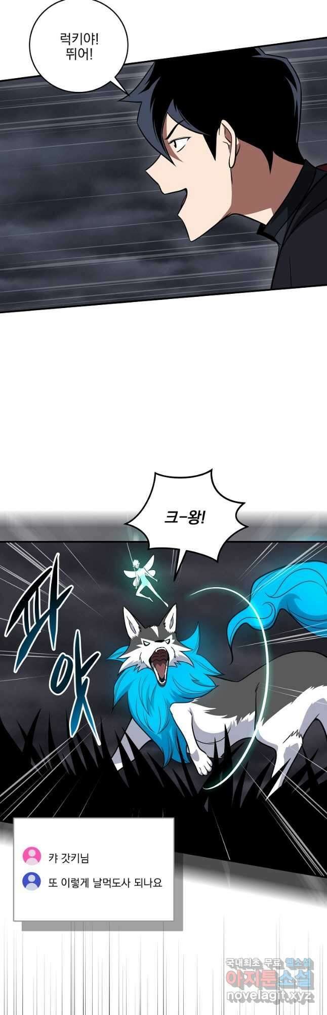 BJ대마도사 60화 2