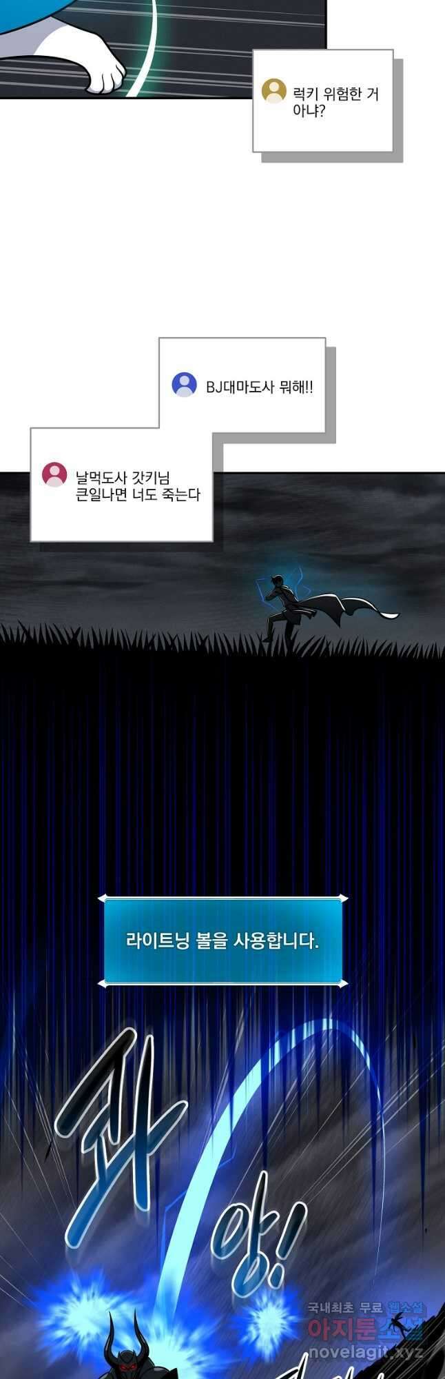 BJ대마도사 60화 6