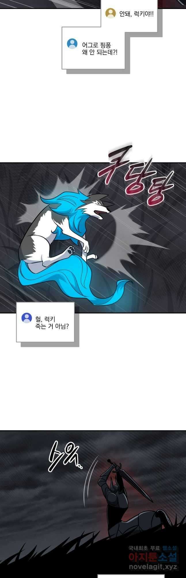 BJ대마도사 60화 8