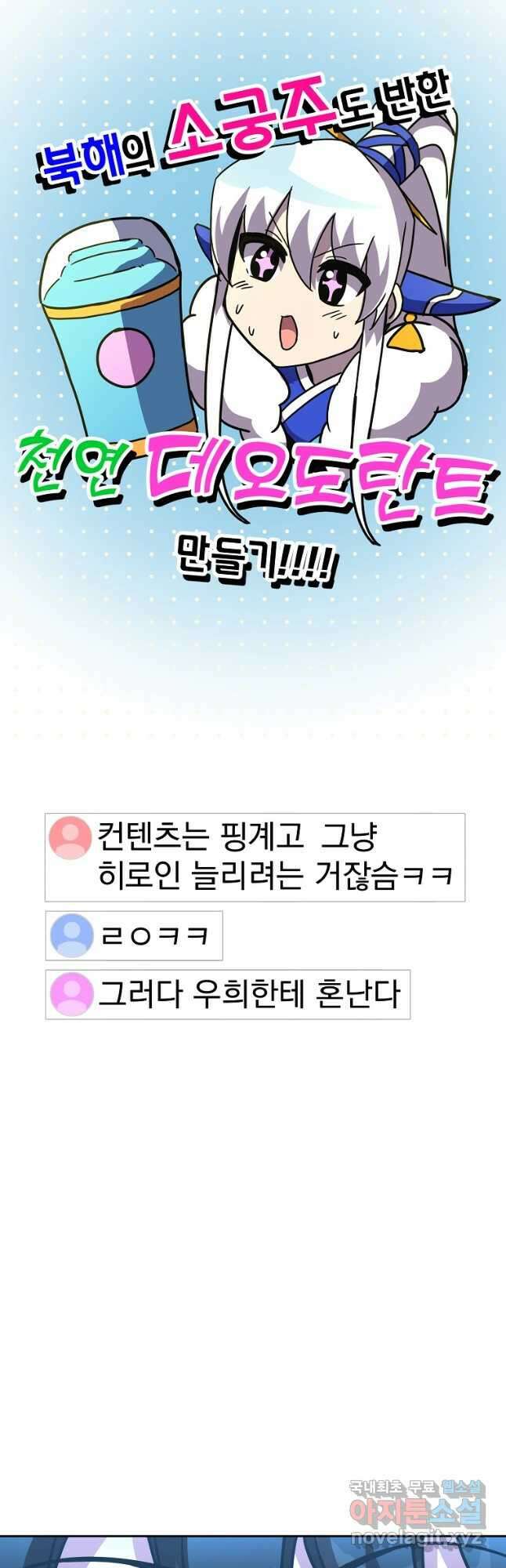 잘 보이는 무림티비28화 5