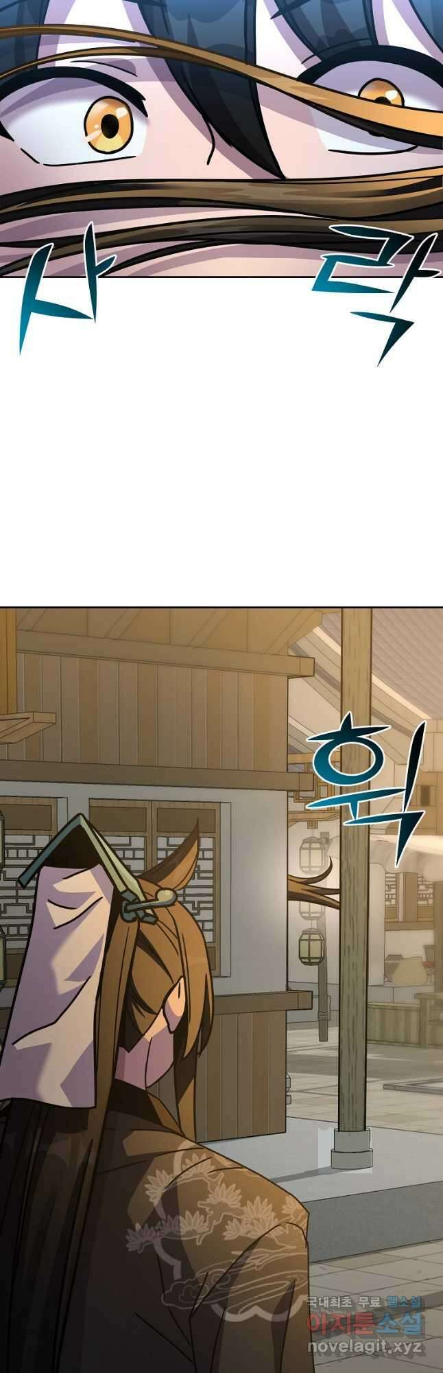 잘 보이는 무림티비28화 6