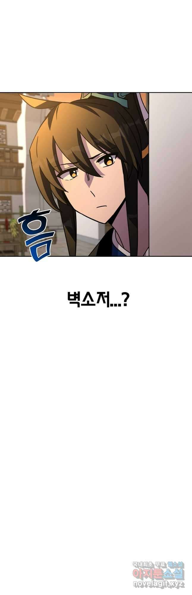 잘 보이는 무림티비28화 9