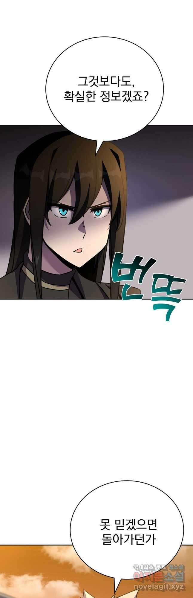 잘 보이는 무림티비28화 11