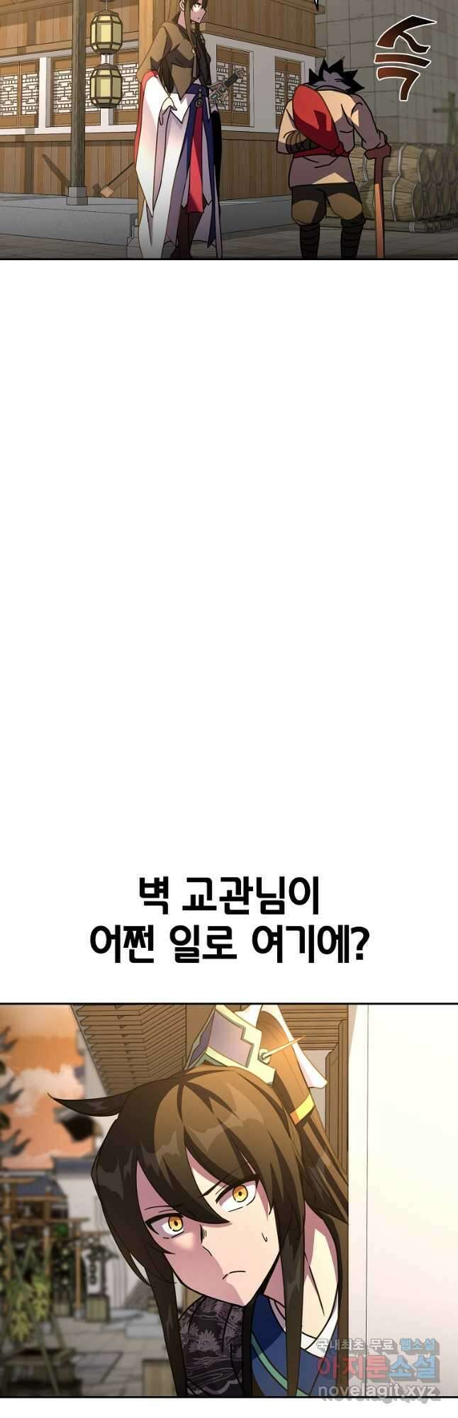 잘 보이는 무림티비28화 13