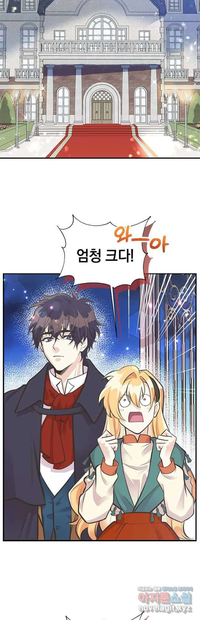 언니가 남자 주인공을 주워 왔다 61화 8