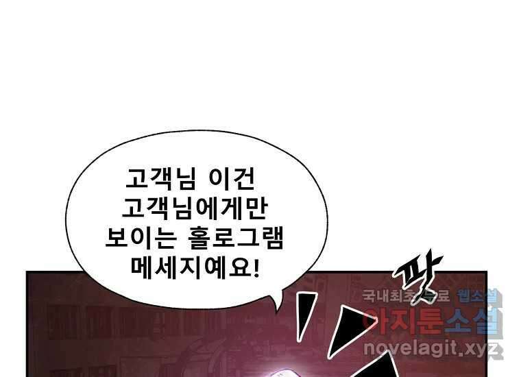 VR히어로 12화 - 구원 4