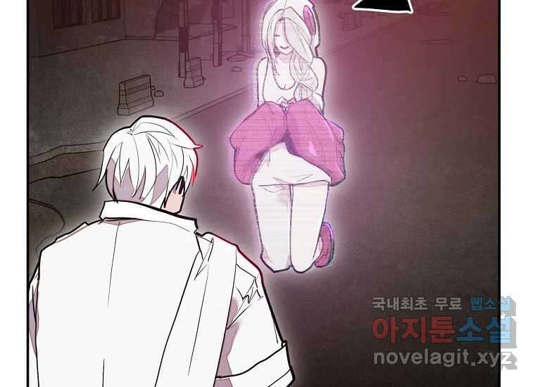 VR히어로 12화 - 구원 5
