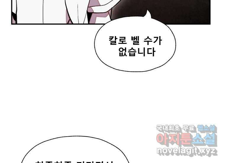 VR히어로 12화 - 구원 6