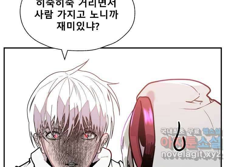 VR히어로 12화 - 구원 7