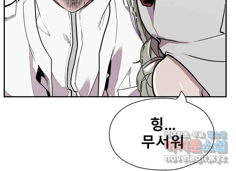 VR히어로 12화 - 구원 8