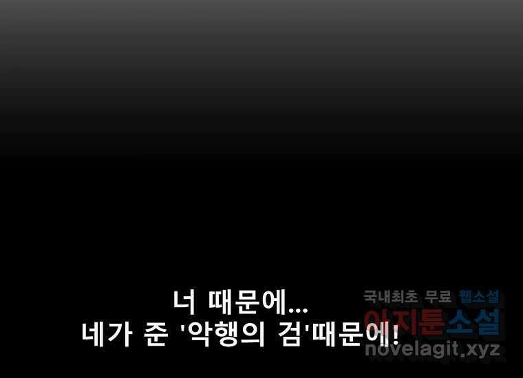 VR히어로 12화 - 구원 11