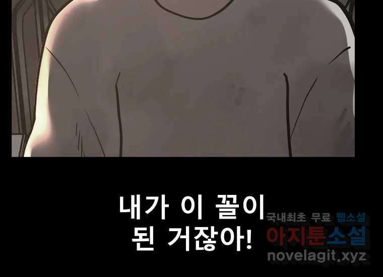 VR히어로 12화 - 구원 13
