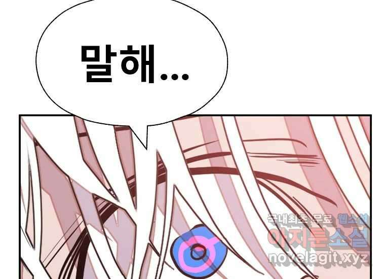 VR히어로 12화 - 구원 15
