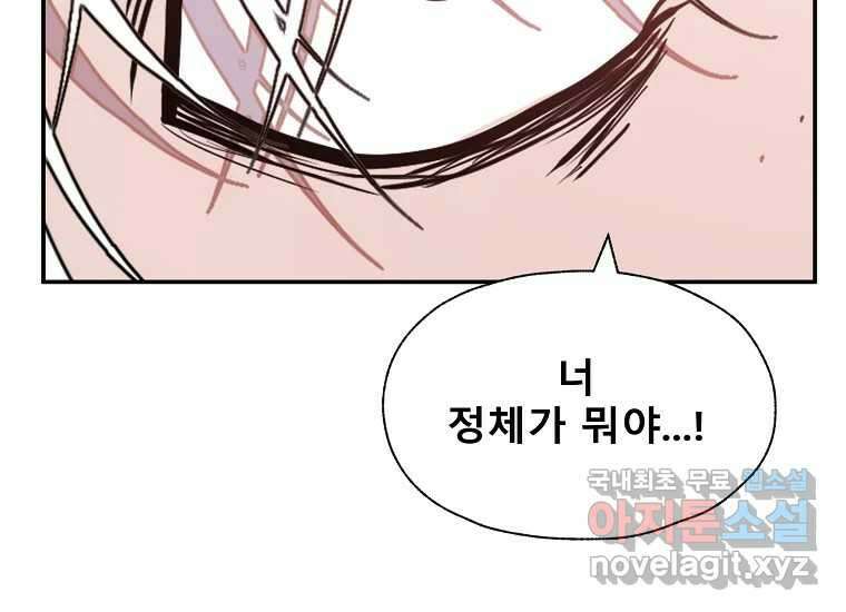 VR히어로 12화 - 구원 16