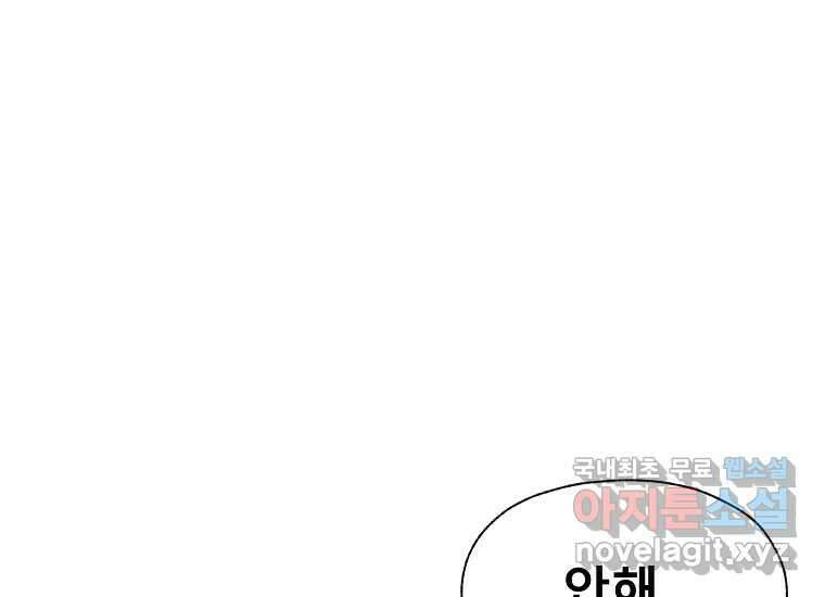 VR히어로 12화 - 구원 17
