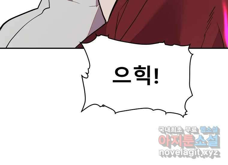 VR히어로 12화 - 구원 21