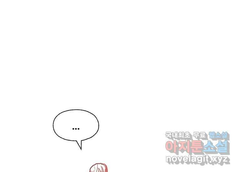 VR히어로 12화 - 구원 23