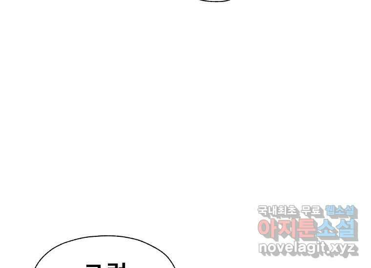 VR히어로 12화 - 구원 25