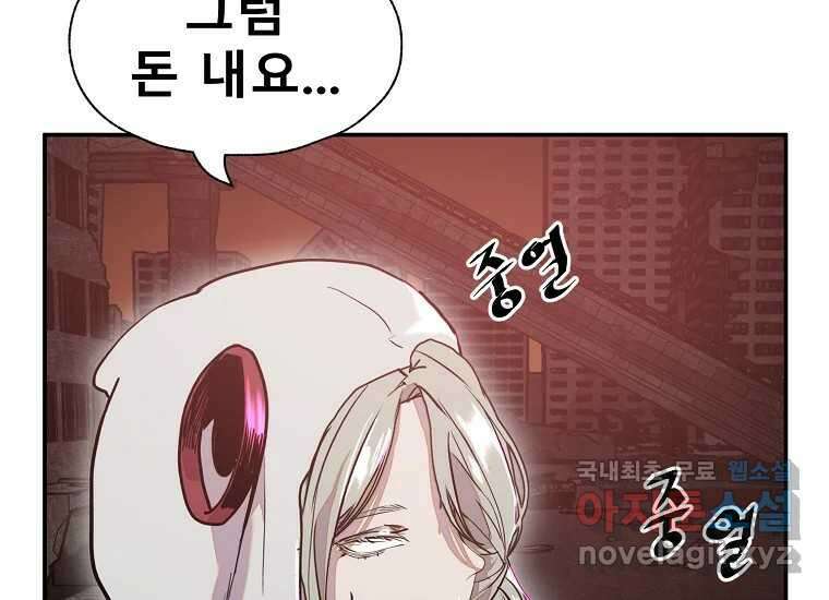 VR히어로 12화 - 구원 26