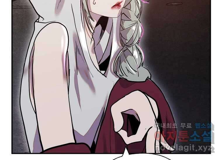 VR히어로 12화 - 구원 27