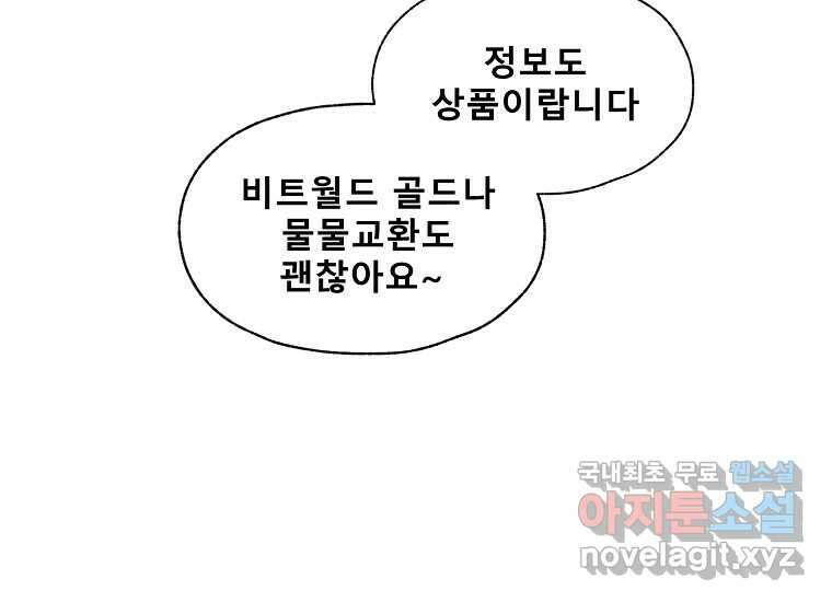 VR히어로 12화 - 구원 28