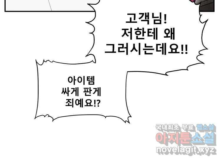 VR히어로 12화 - 구원 31