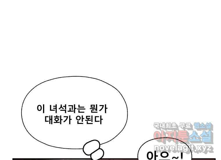 VR히어로 12화 - 구원 34