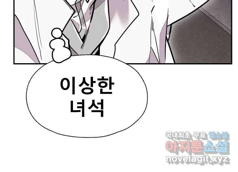 VR히어로 12화 - 구원 36
