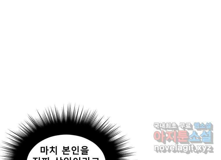 VR히어로 12화 - 구원 37