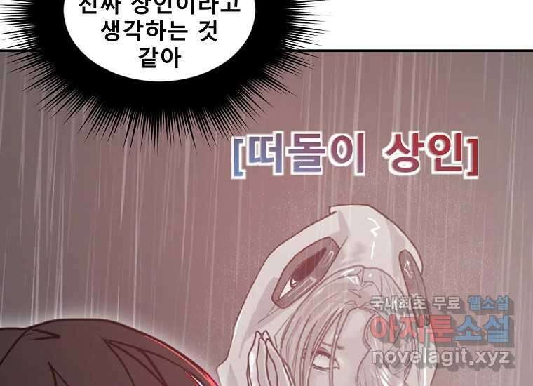 VR히어로 12화 - 구원 38