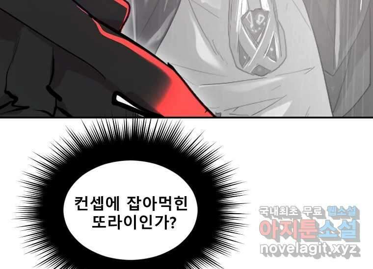 VR히어로 12화 - 구원 40