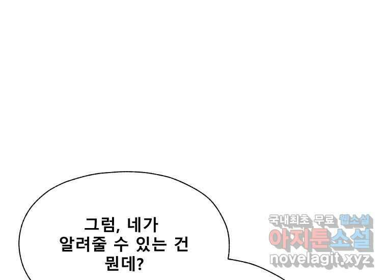 VR히어로 12화 - 구원 42