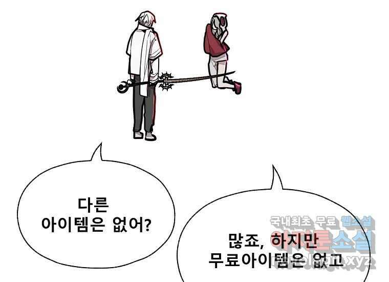 VR히어로 12화 - 구원 44