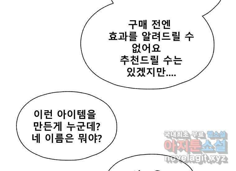 VR히어로 12화 - 구원 45