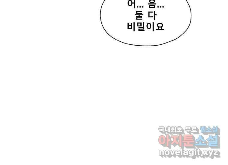 VR히어로 12화 - 구원 46