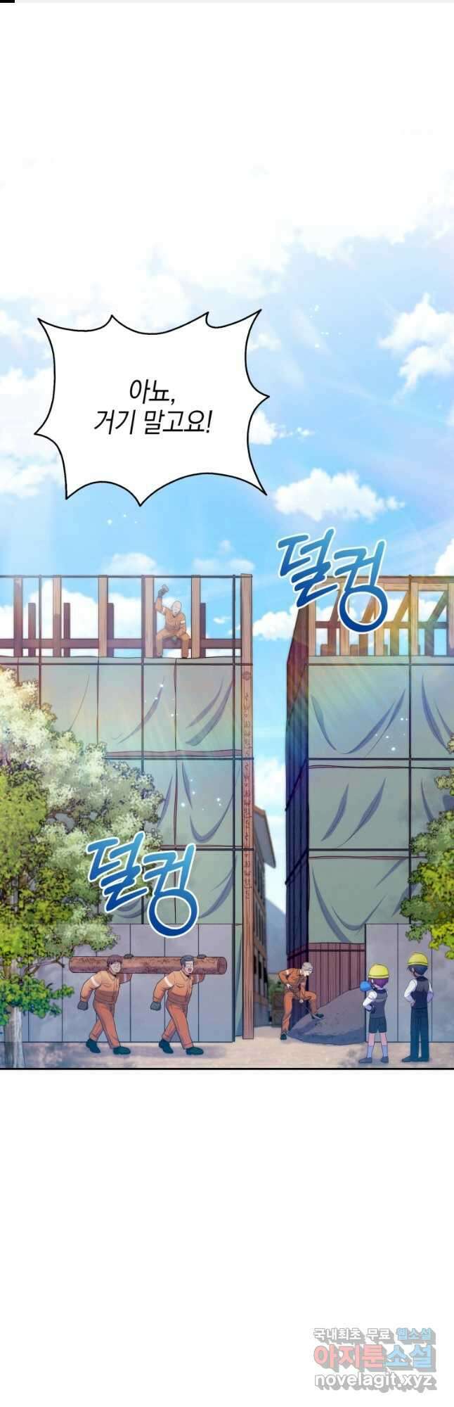 죽지 않는 엑스트라 44화 1