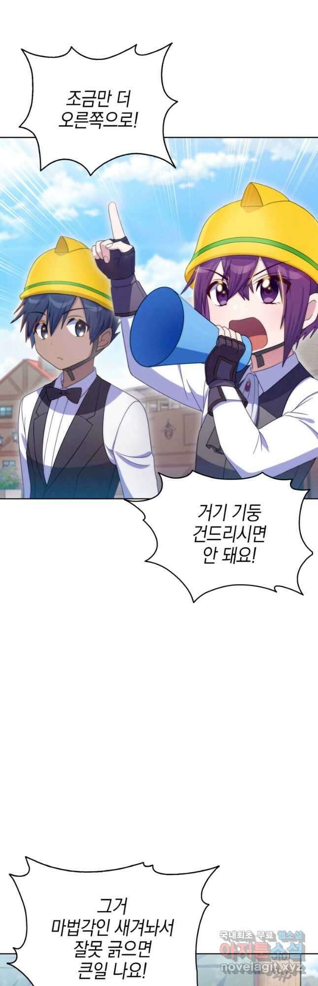 죽지 않는 엑스트라 44화 2