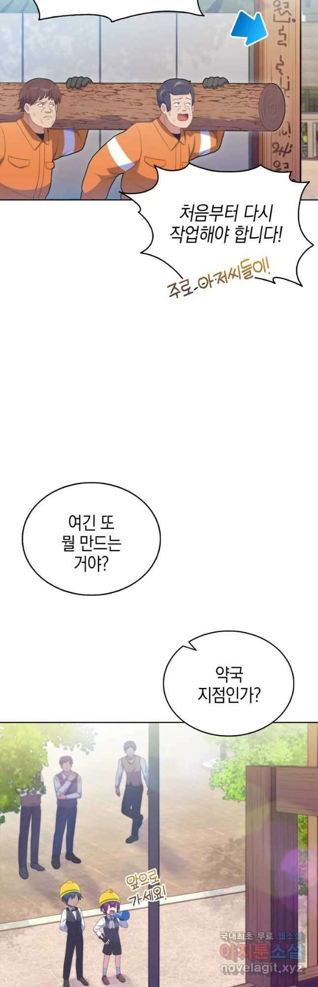 죽지 않는 엑스트라 44화 3