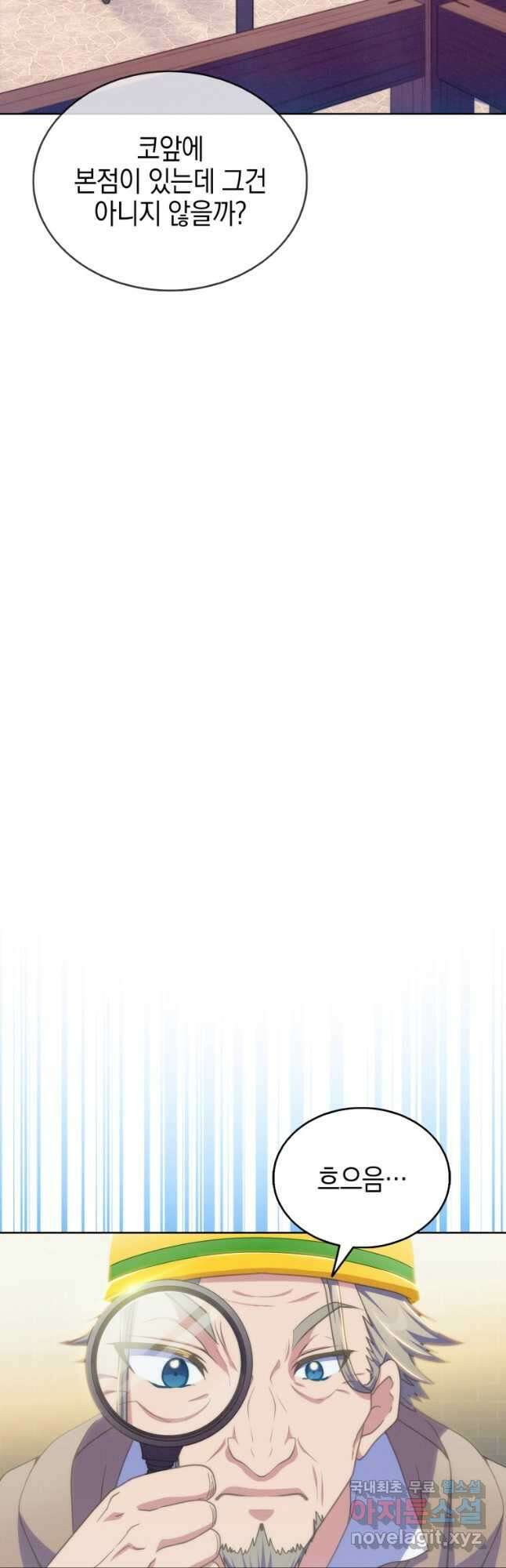 죽지 않는 엑스트라 44화 4