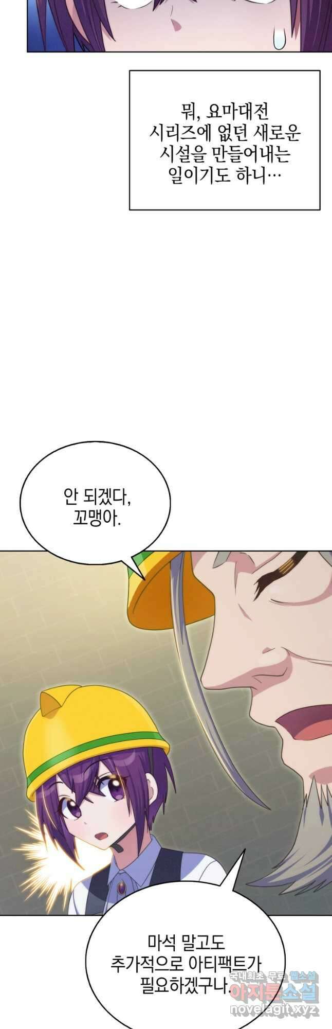 죽지 않는 엑스트라 44화 7