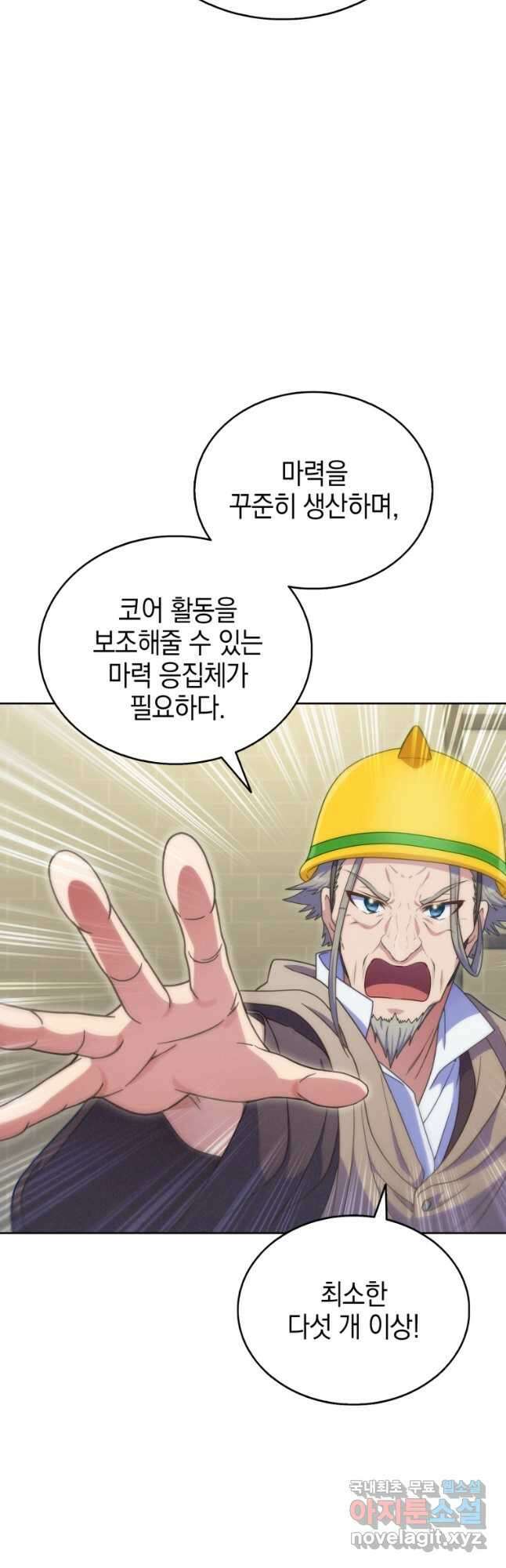 죽지 않는 엑스트라 44화 8