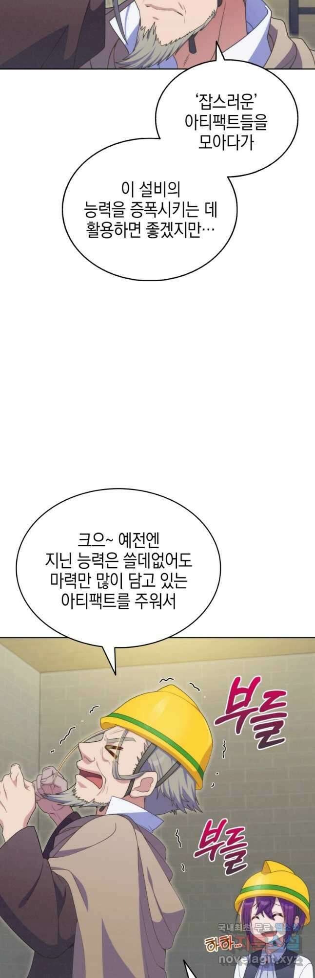 죽지 않는 엑스트라 44화 10