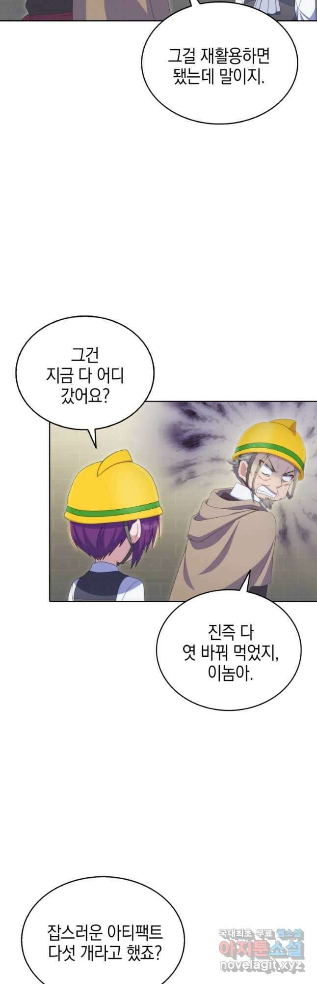 죽지 않는 엑스트라 44화 11