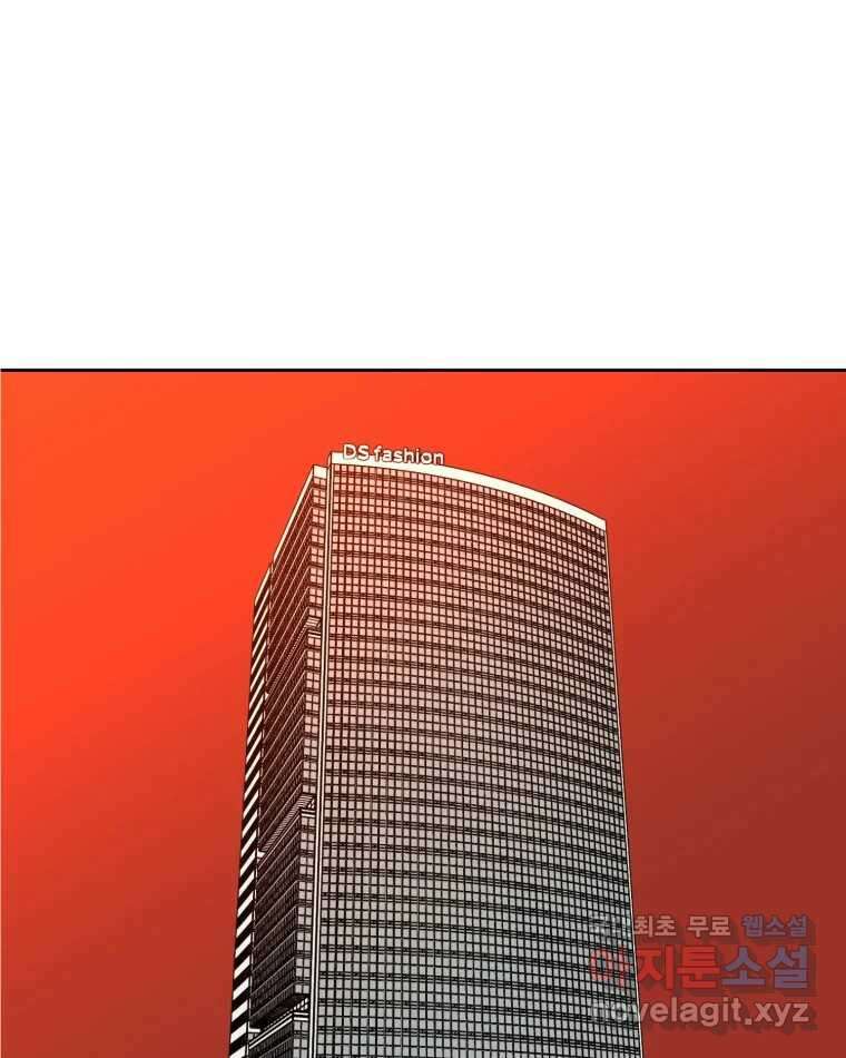 취향의 문제 46.끝(1) 1