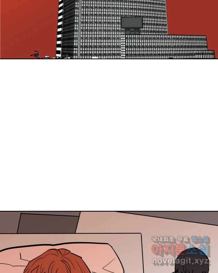취향의 문제 46.끝(1) 2