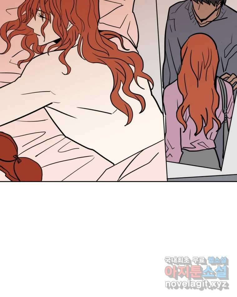 취향의 문제 46.끝(1) 3