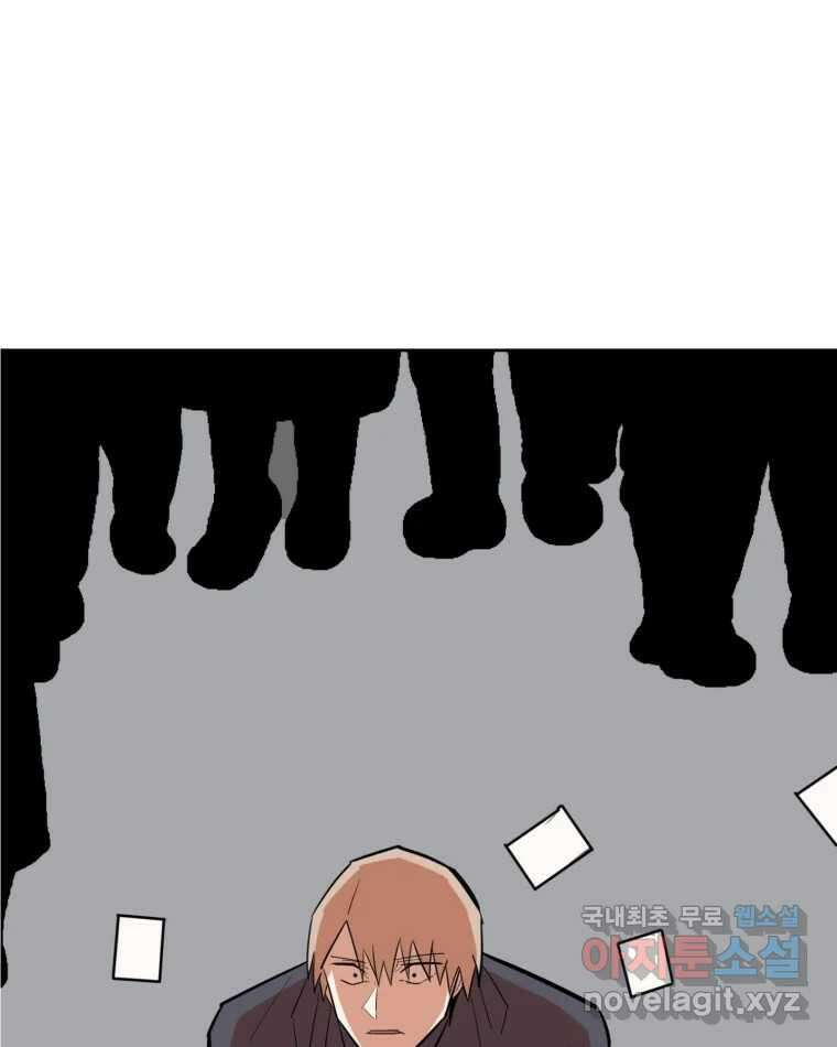취향의 문제 46.끝(1) 5