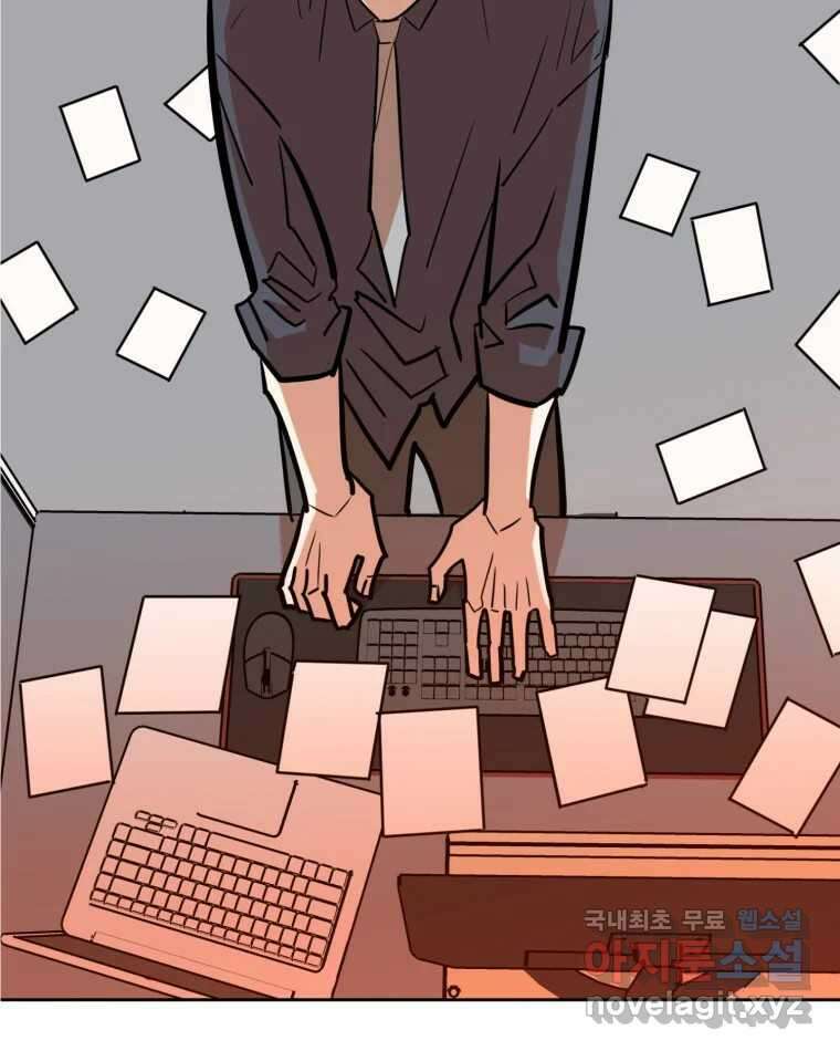 취향의 문제 46.끝(1) 6