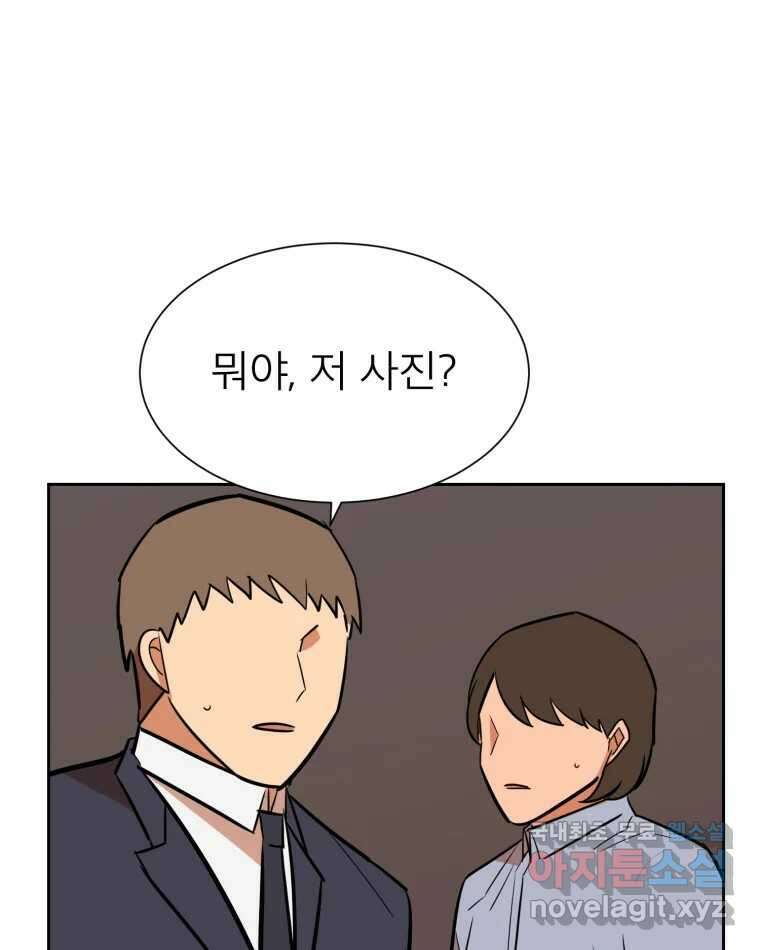 취향의 문제 46.끝(1) 9