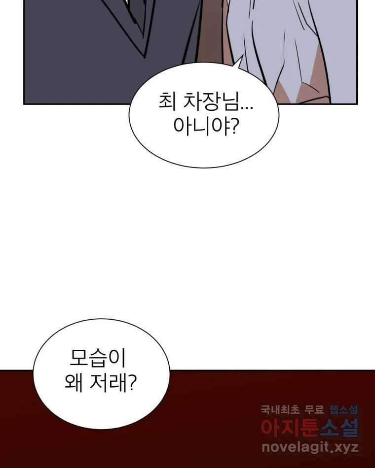 취향의 문제 46.끝(1) 10